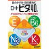  Nước nhỏ mắt vàng dịu nhẹ, làm mát mắt Rohto Vita 12ml 