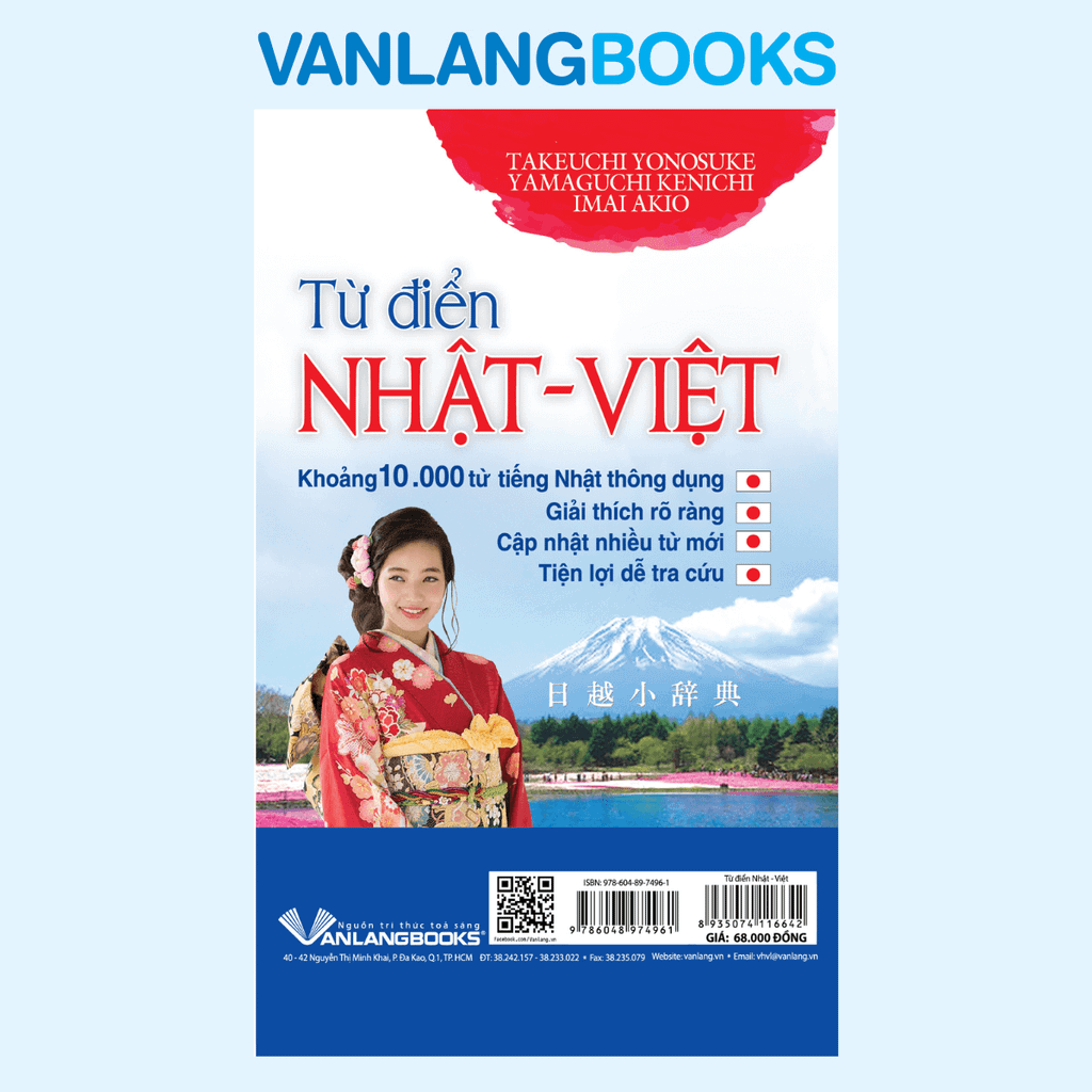 Từ Điển Nhật - Việt (Tái bản 2019) - Vanlangbooks