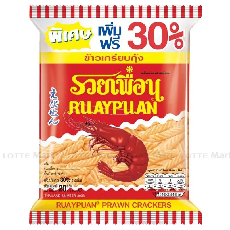  Snack Tôm Thái Gói 