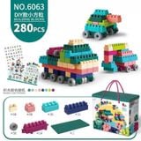  Đồ chơi lắp ráp : Bộ xếp hình SQUARE BUILDING BLOCKS 280 CHI TIẾT, 3ages+, No. 6063 