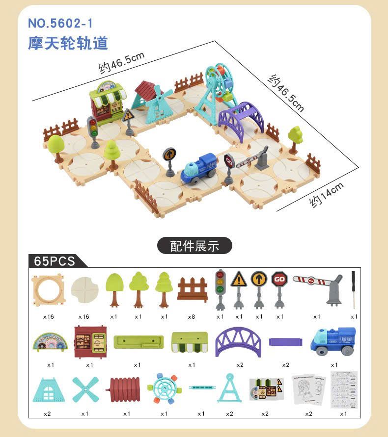  Đồ chơi vận động : Bộ lắp ghép đường ray Puzzle Maze – Building Blocks Track Car Set, 3ages+, No. 5602-1 