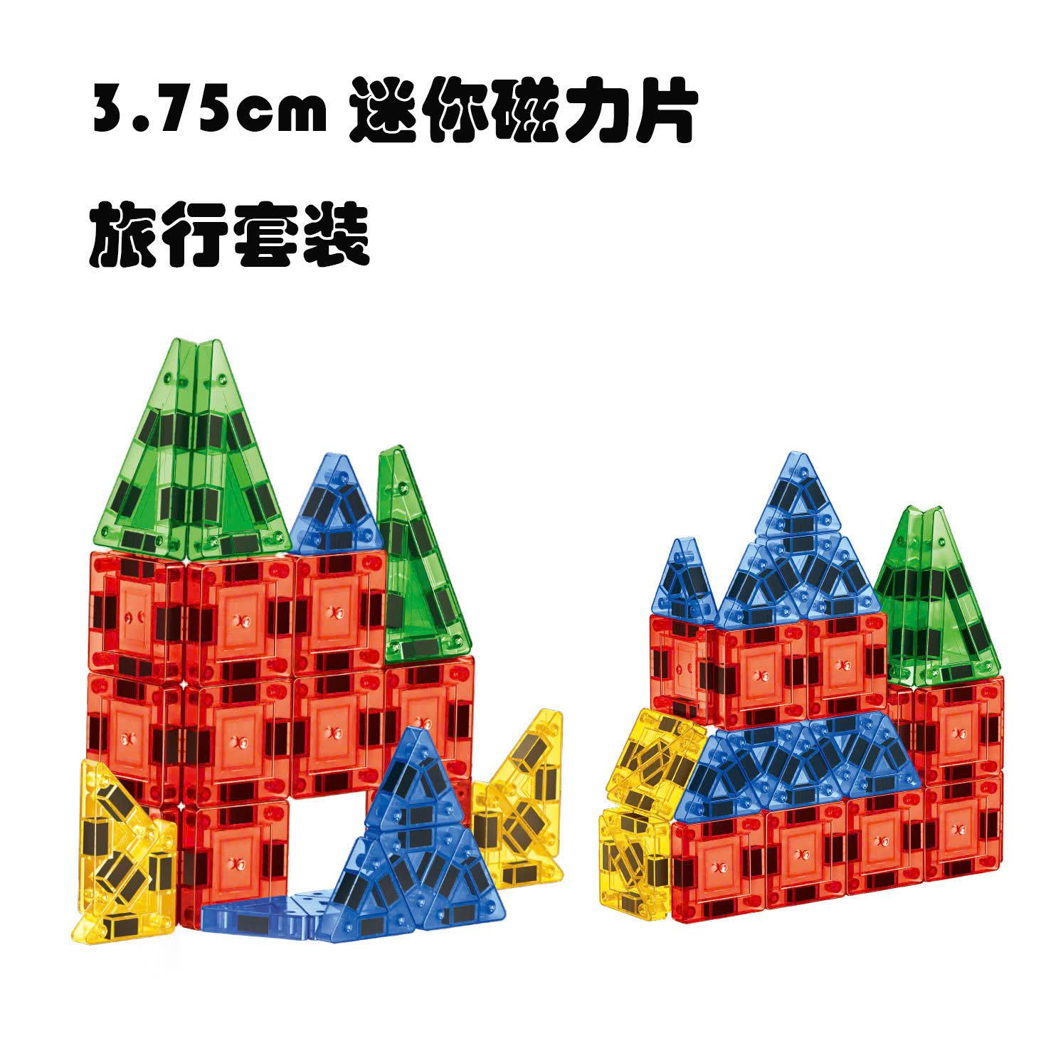  Đồ chơi giáo dục : Bộ xếp hình nam châm Mini Travel Magnet Blocks - 30&40pcs, 3ages+, No. HD181A, HD194A 