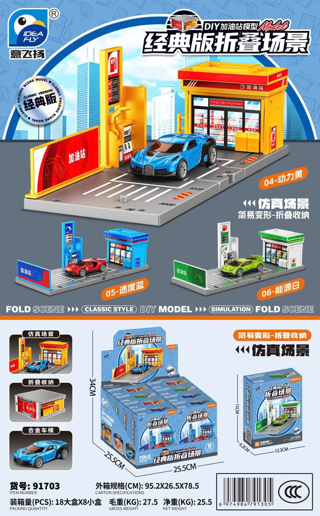  Đồ chơi lắp ráp : BỘ ĐỒ CHƠI MÔ HÌNH THÀNH PHỐ GẬP GỌN DIY – KÈM XE, 3ages+, No. 91702, 91703, 91704 