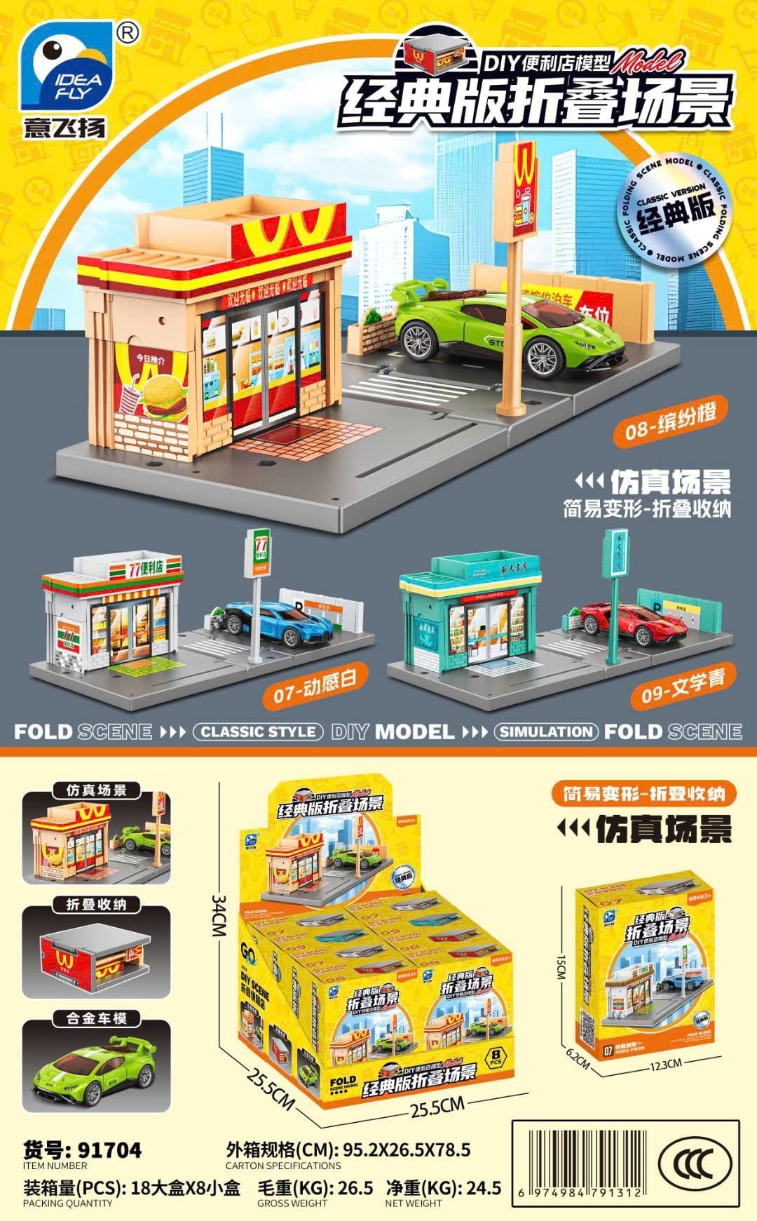  Đồ chơi lắp ráp : BỘ ĐỒ CHƠI MÔ HÌNH THÀNH PHỐ GẬP GỌN DIY – KÈM XE, 3ages+, No. 91702, 91703, 91704 