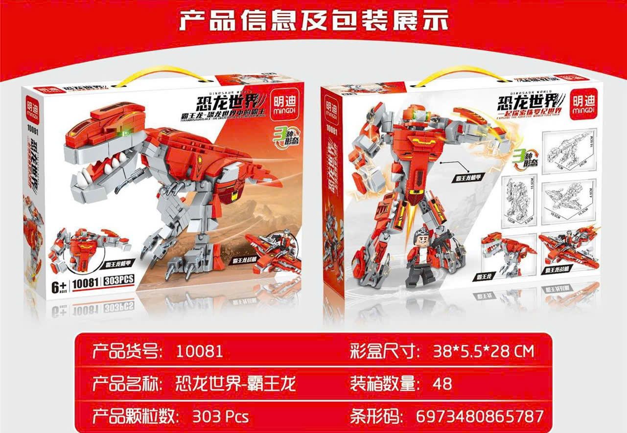  Đồ chơi lắp ráp : Bộ mô hình Khủng Long T-REX 3IN1, 303pcs, 6ages+, No. 10081 