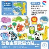  Đồ chơi giáo dục : bộ nam châm từ tính học tập cho bé (chữ cái, số đếm, động vật, giao thông) 3ages+, No. QM-591, QM-593,4,5 