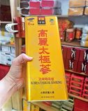  Hồng Sâm Củ Khô Hộp Thiếc Cao Cấp Thiên Sâm Chuẩn Nội Địa Hàn Quốc 