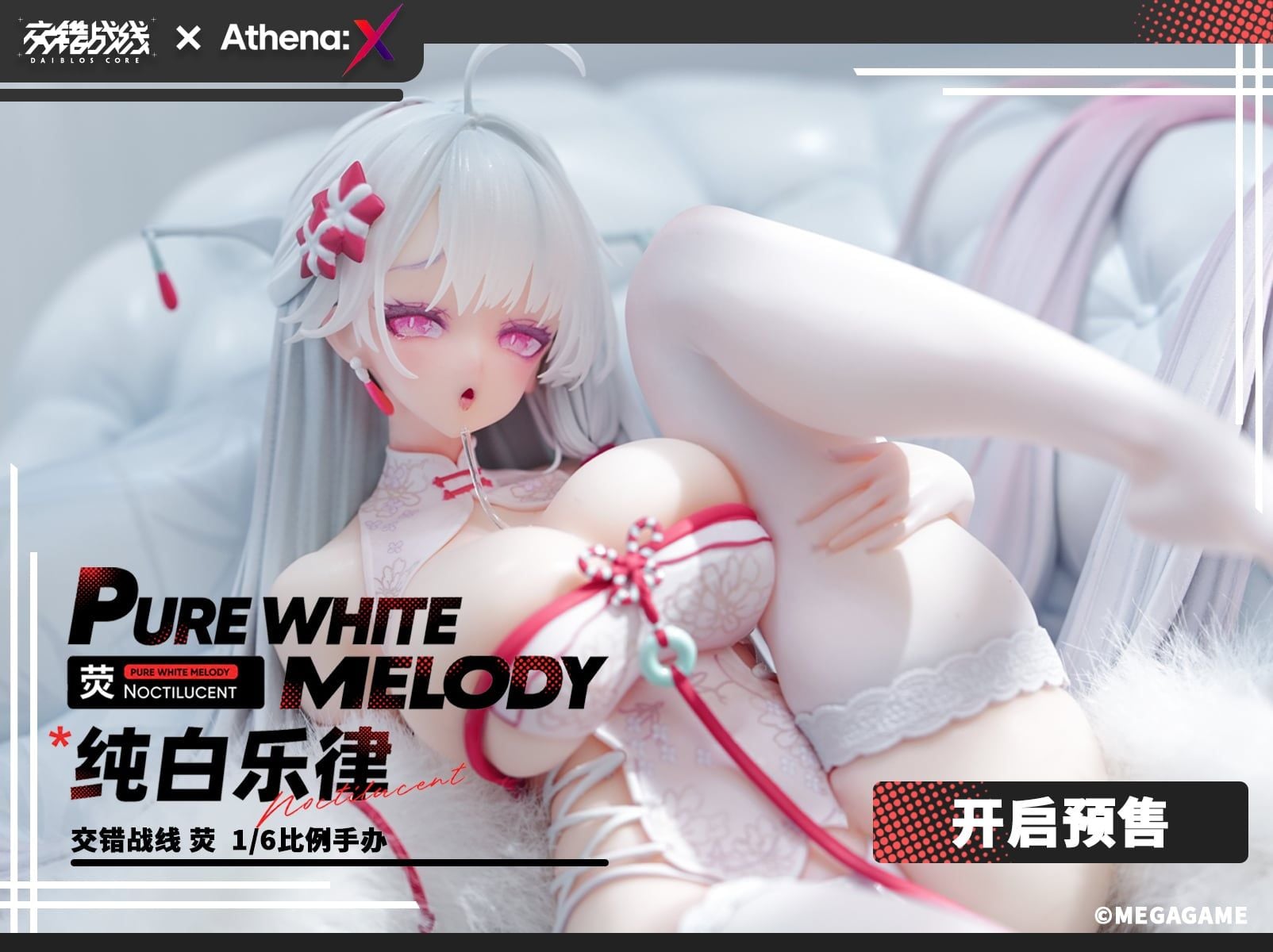  Pure White Melody Noctilucent - Cross Core - Athena:X 