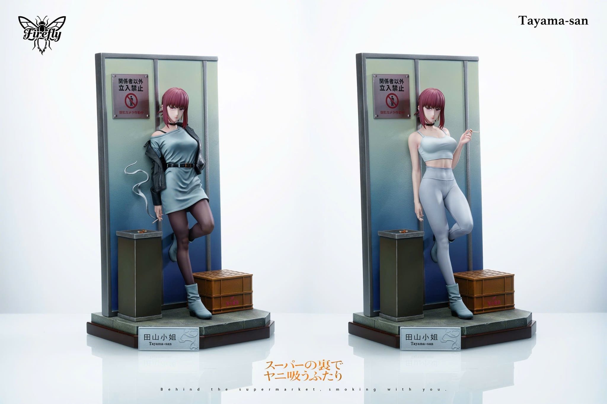  Tamaya - Smoking Behind the Supermarket with You - Firefly Studio 