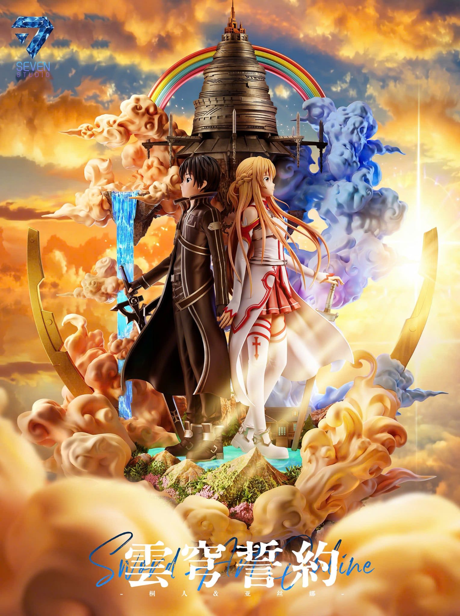  Asuna & Kirito - Sword Art Online - Seven Studio 
