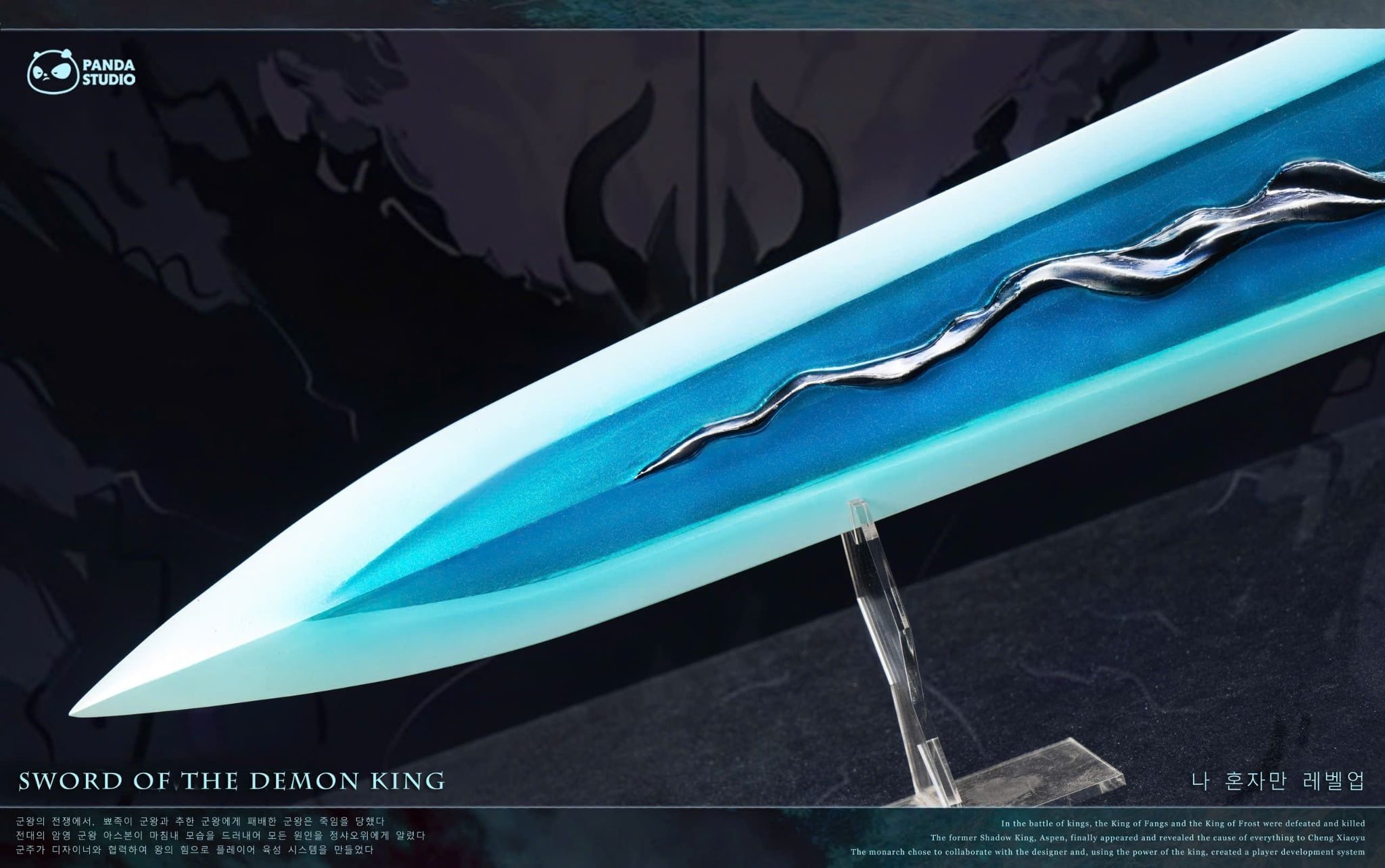  Demon King's Longsword - Solo Leveling - Panda Studio 