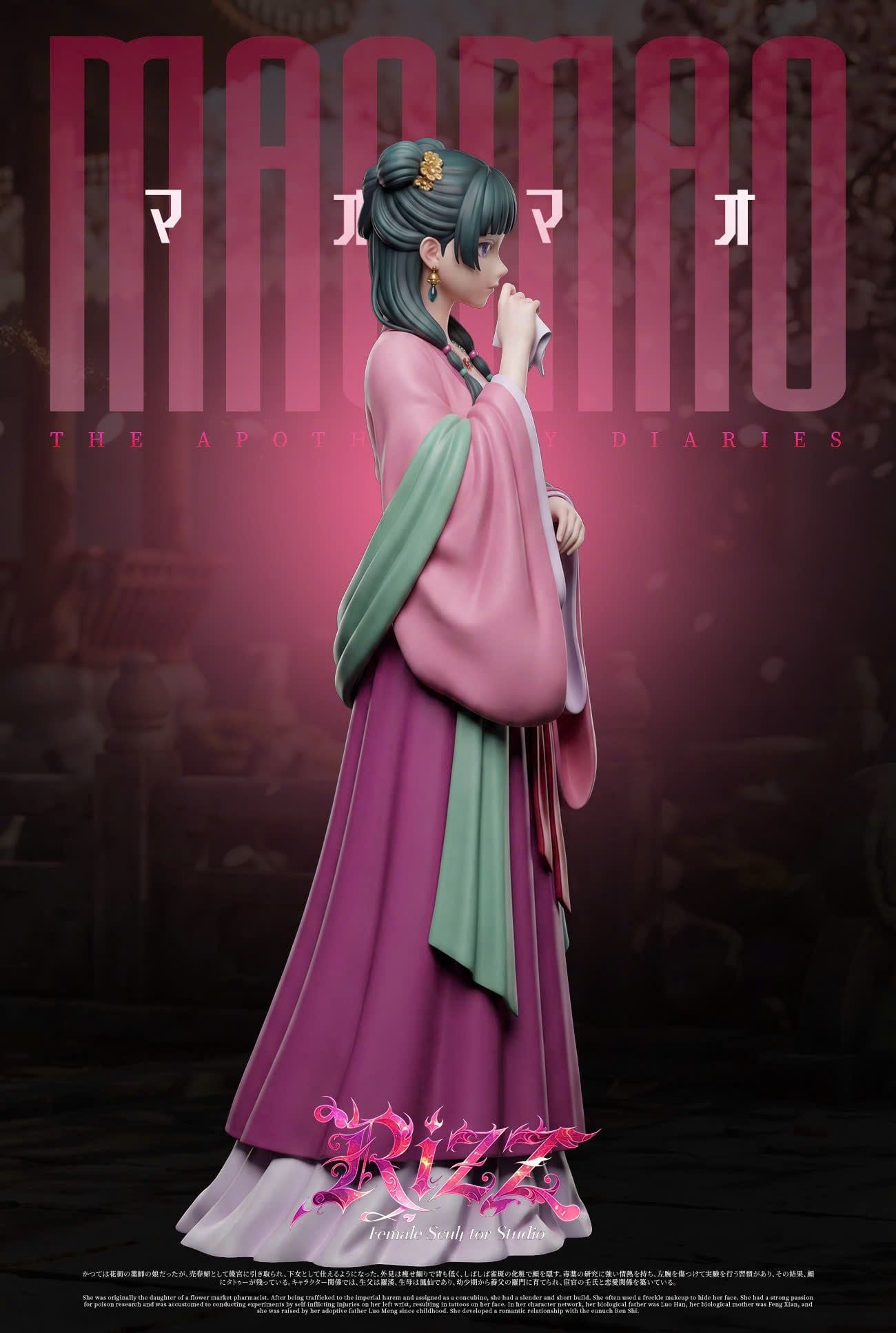  Maomao - The Apothecary Diaries - Rizz Studio 