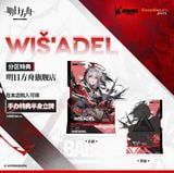  Wis'adel - Arknight - Good Smile Arts Shanghai 
