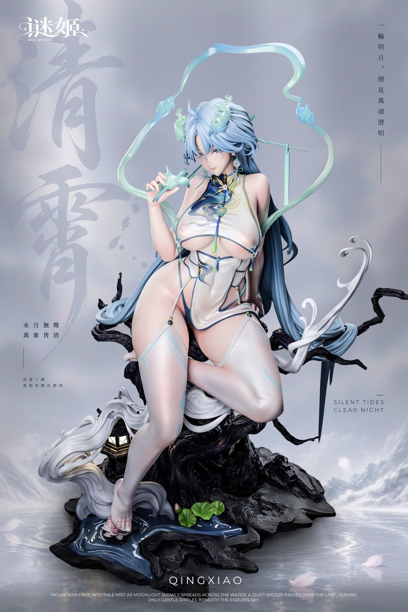  Qingxiao - Wuthering Waves R18 - Miji Studio 