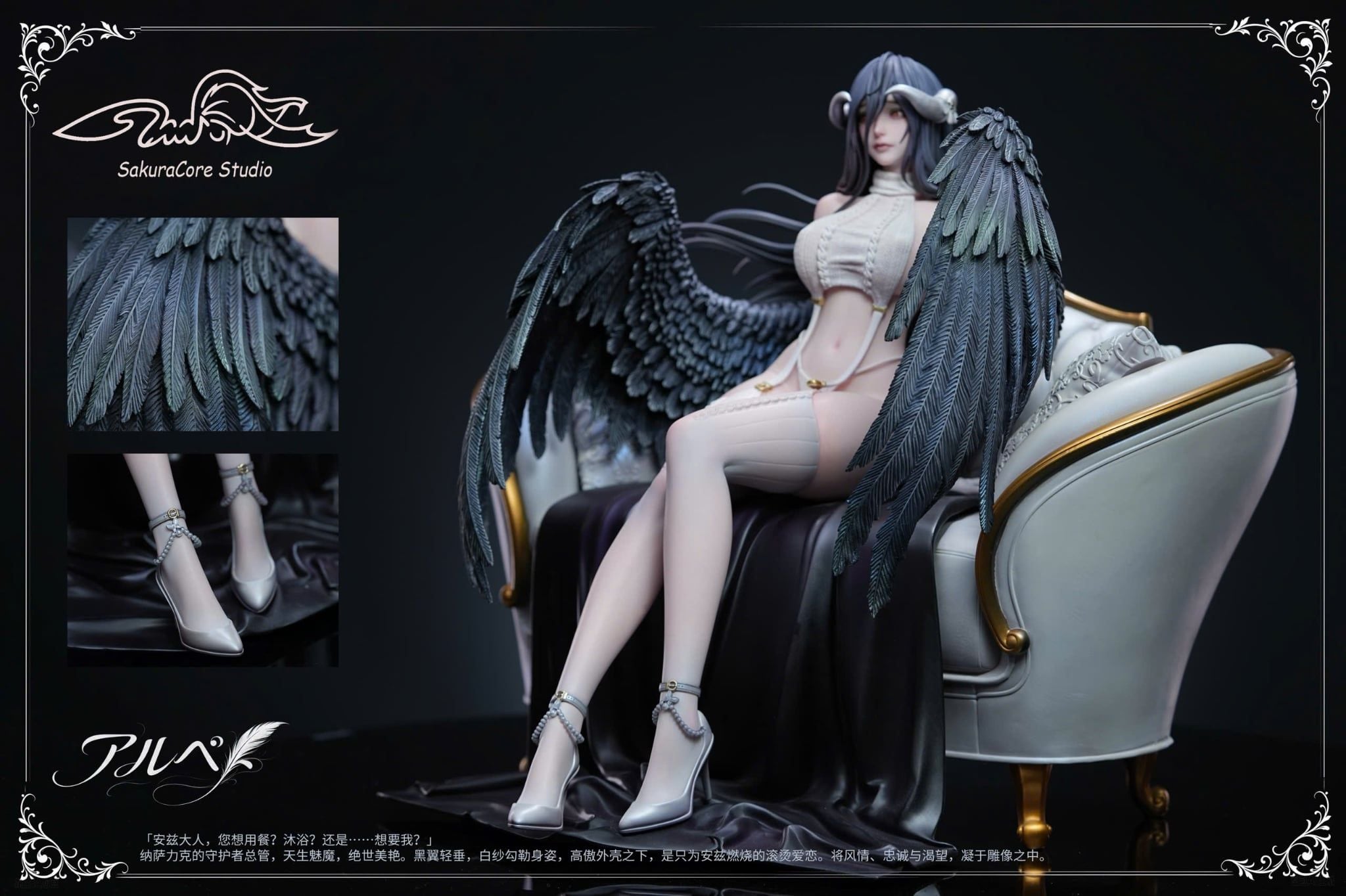  Albedo - Overlord - SakuraCore Studio 