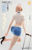  Flight Attendant 2.0 - TGZW Studio 