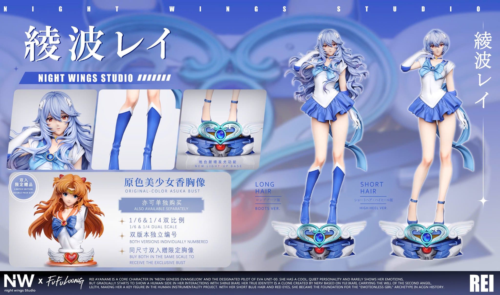  Rei Ayanami - Evangelion - Night Wing Studio 