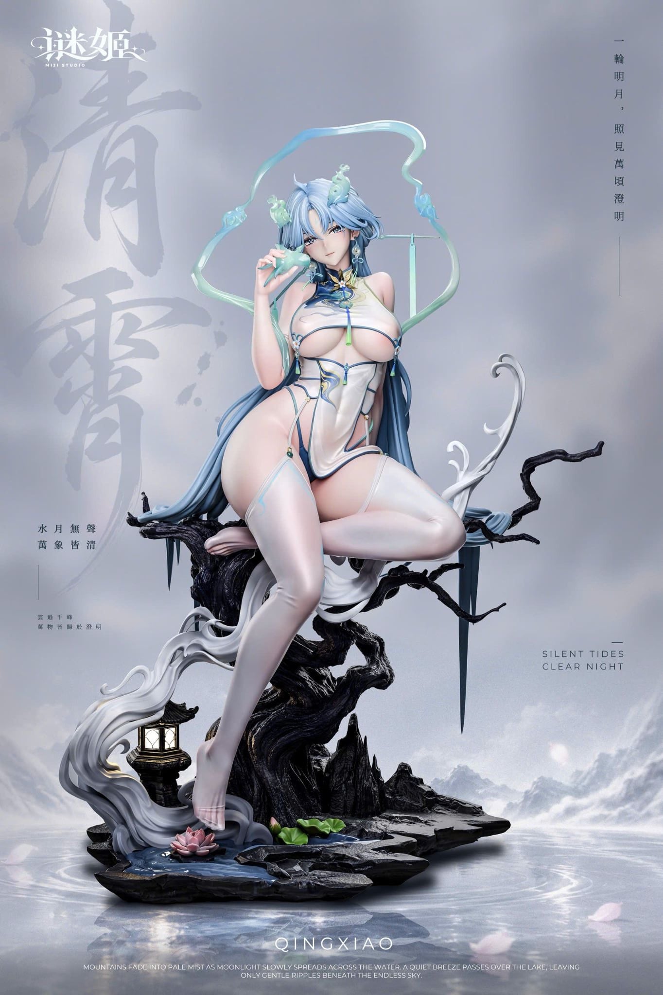  Qingxiao - Wuthering Waves R18 - Miji Studio 
