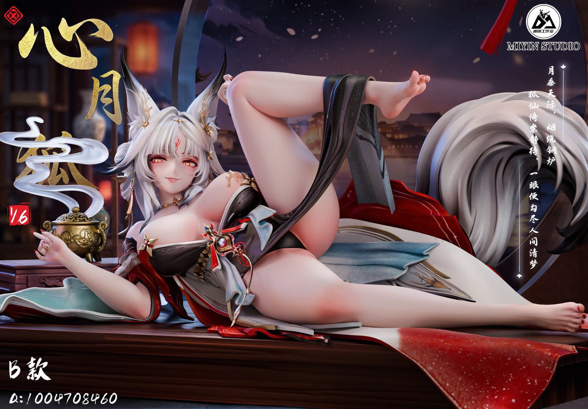  Hsin - Wuthering Wave - Miyin Studio 