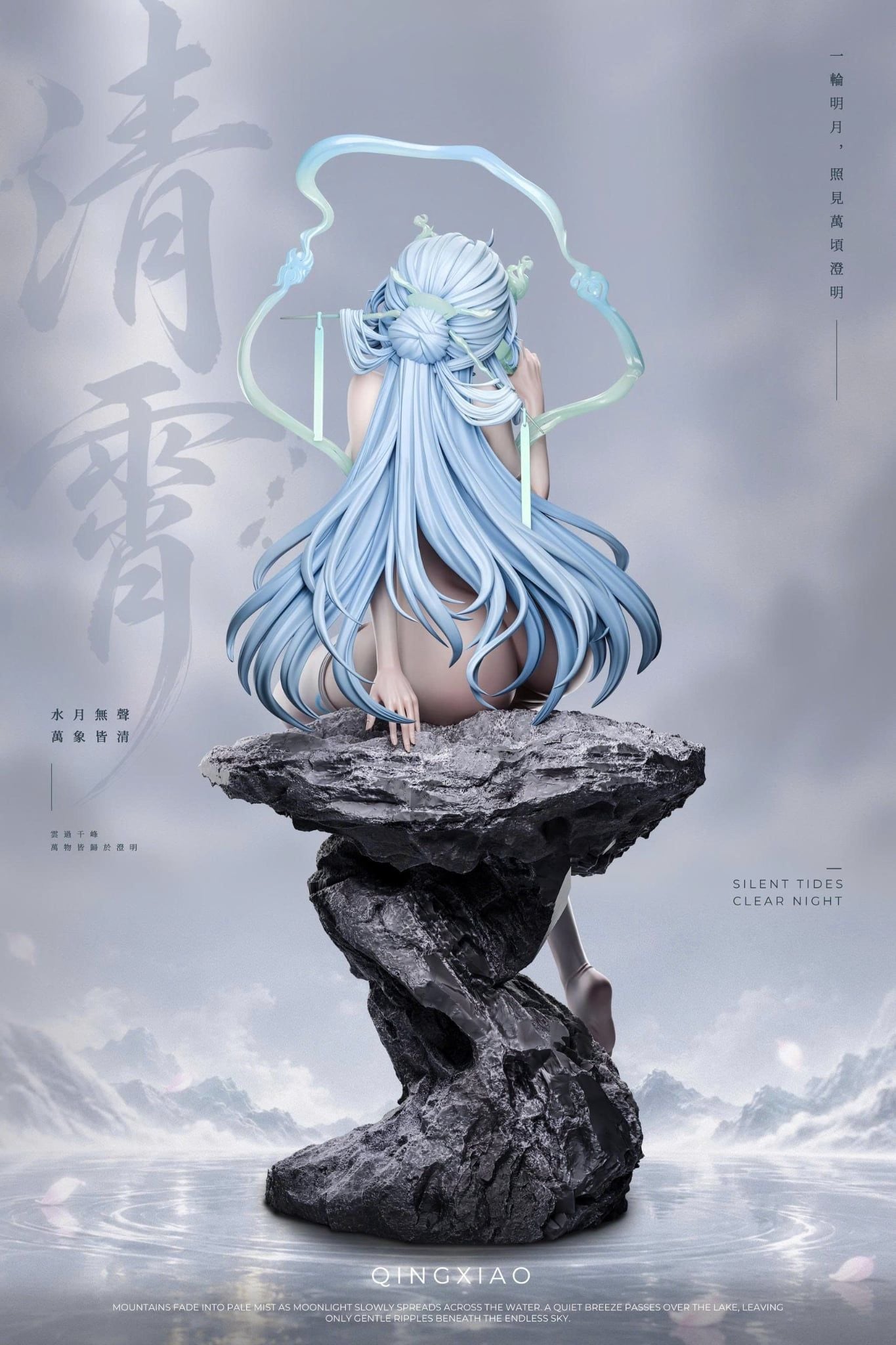  Qingxiao - Wuthering Waves R18 - Miji Studio 