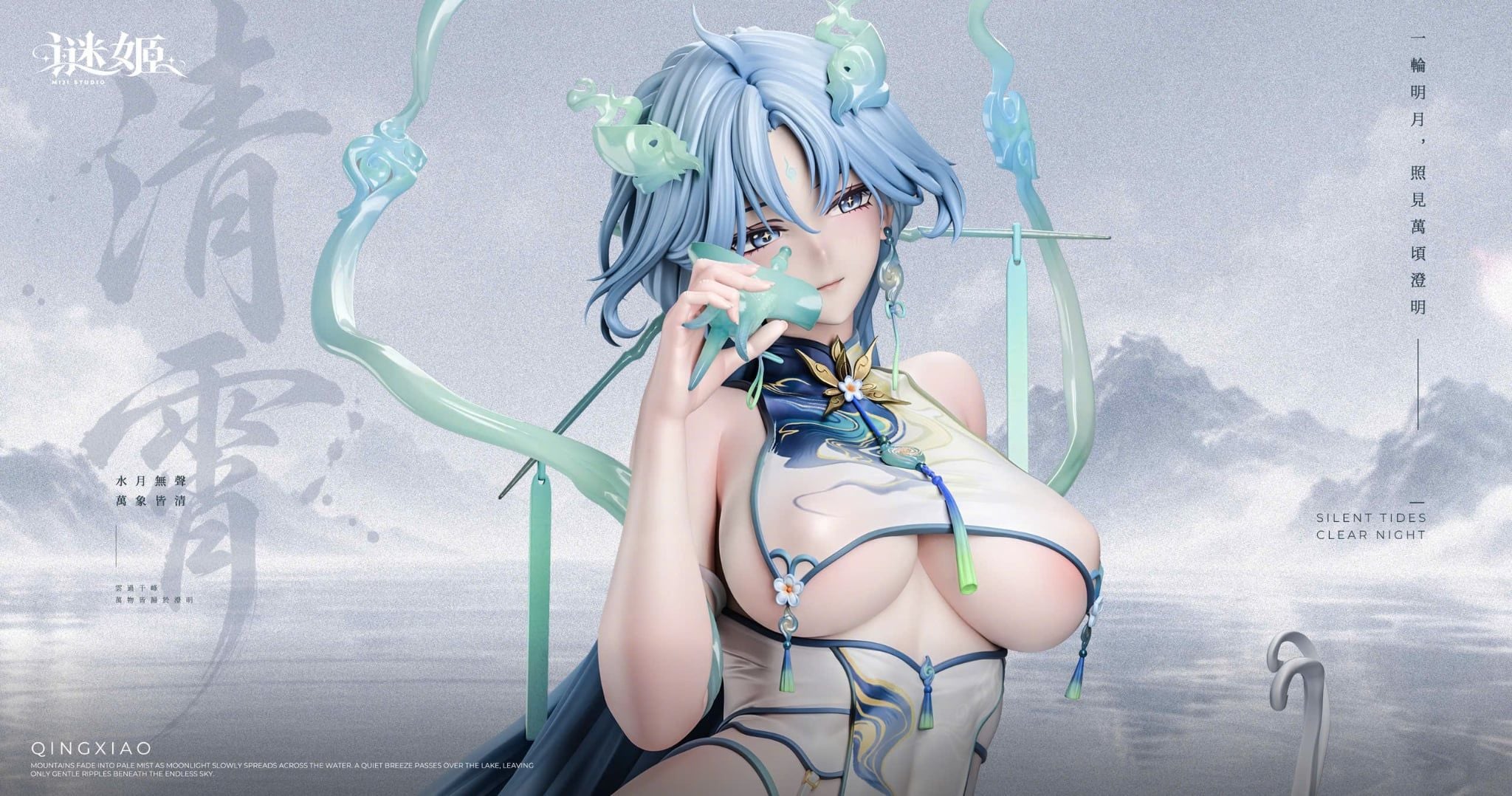  Qingxiao - Wuthering Waves R18 - Miji Studio 