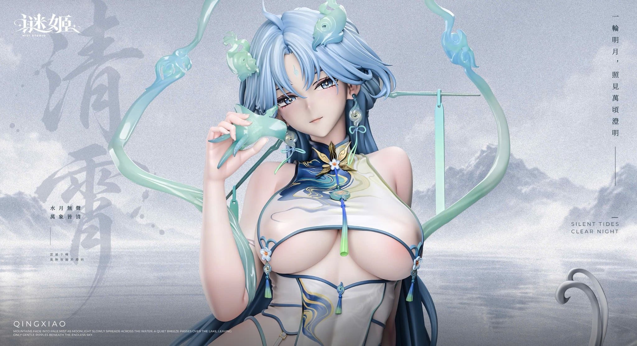  Qingxiao - Wuthering Waves R18 - Miji Studio 