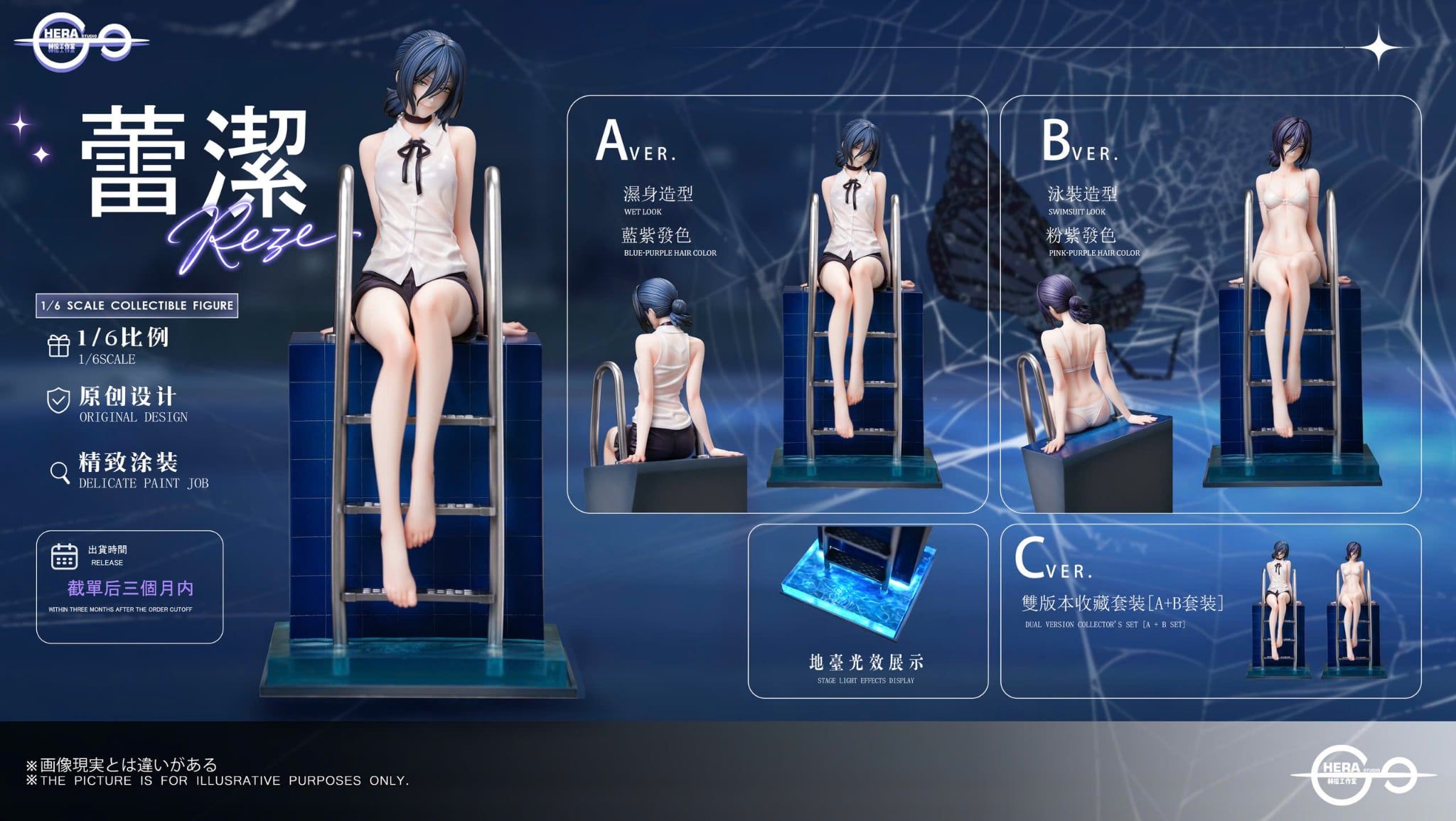  Reze - Chainsaw Man - Hera Studio 