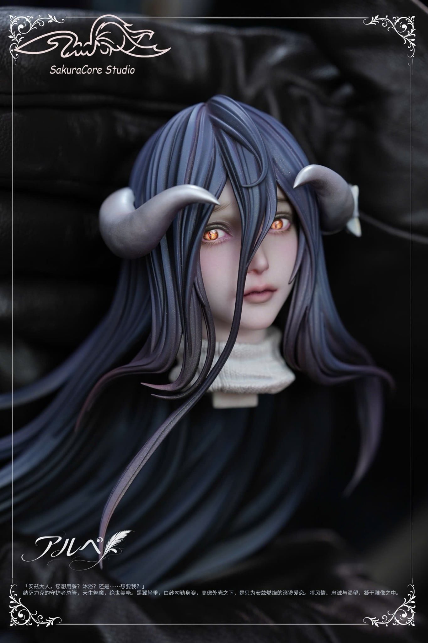  Albedo - Overlord - SakuraCore Studio 