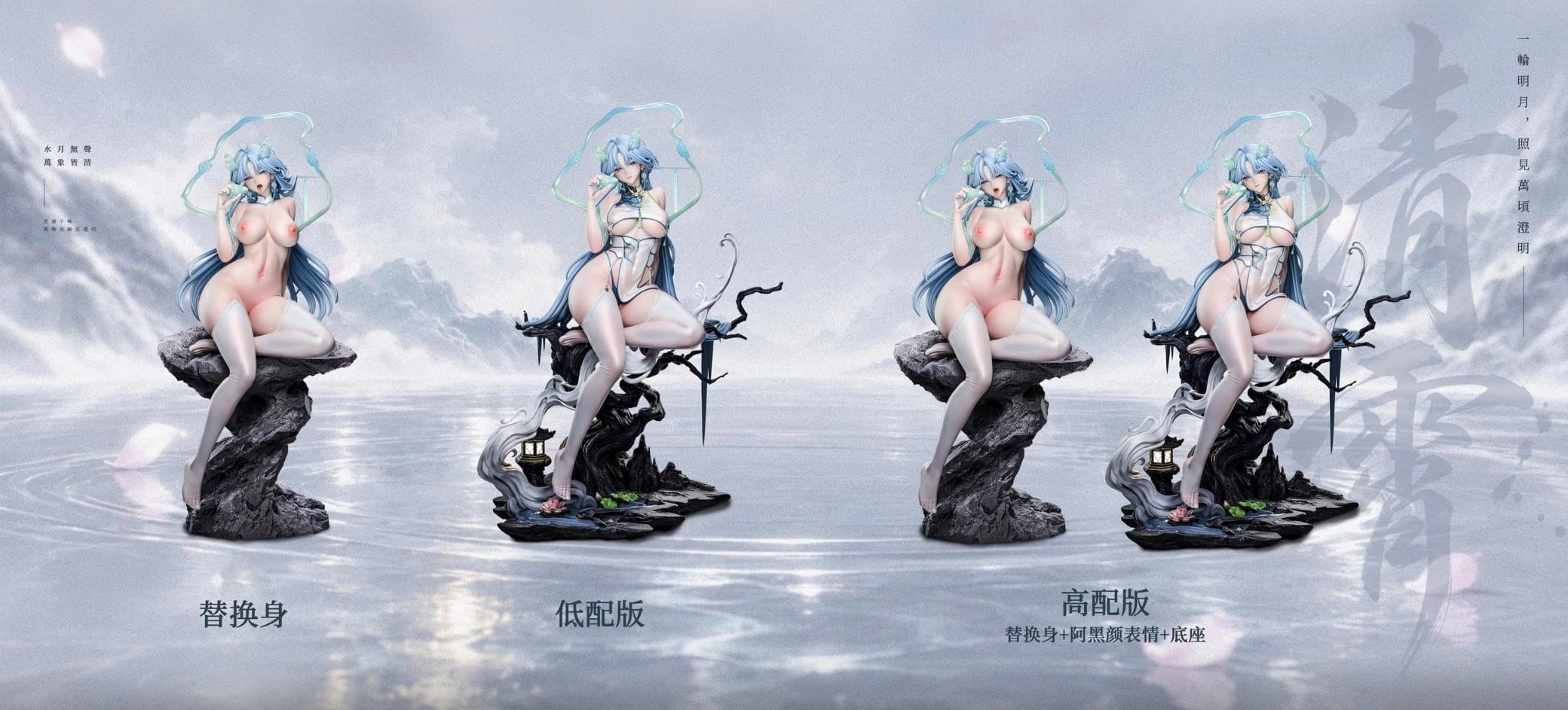  Qingxiao - Wuthering Waves R18 - Miji Studio 