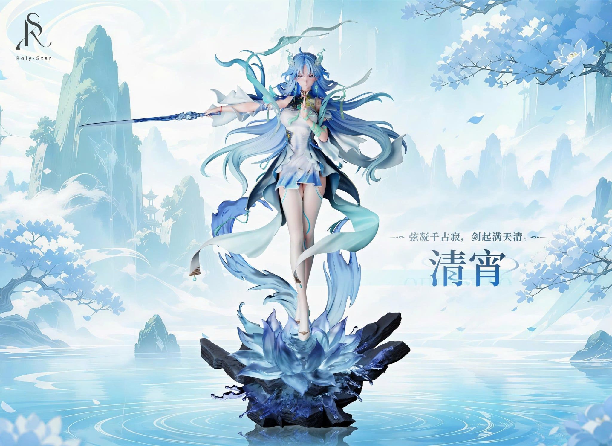  Qingxiao - Wuthering Waves - Roly Star Studio 