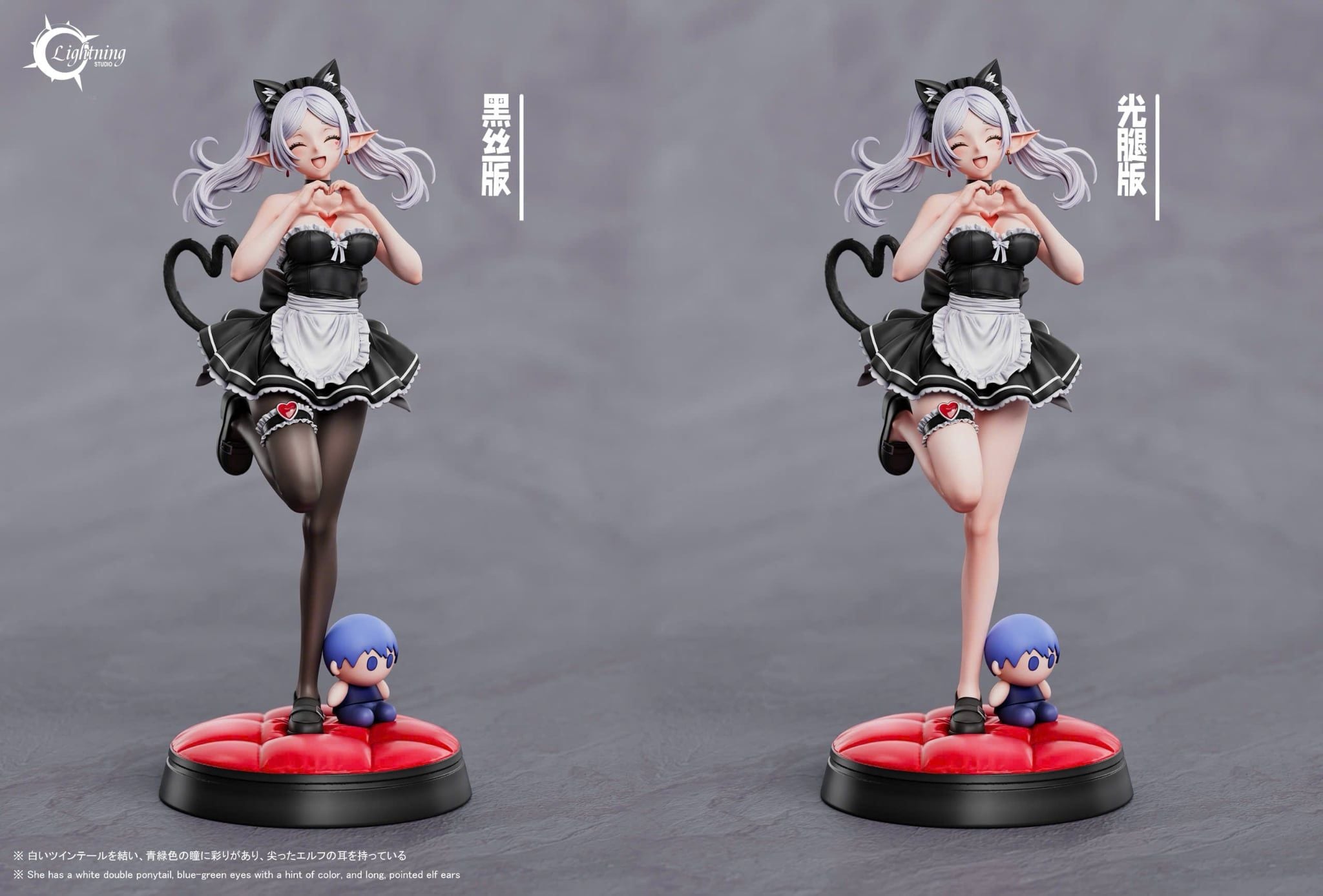  Frieren maid - Frieren: Beyond Journey's End - Lightning Studio 