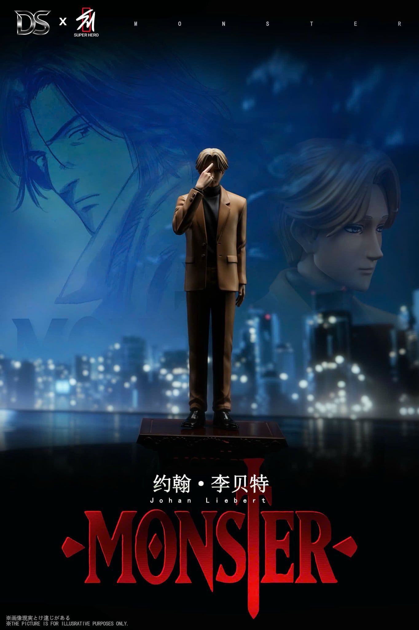  Johan Liebert - Monster - Super Hero Studio 