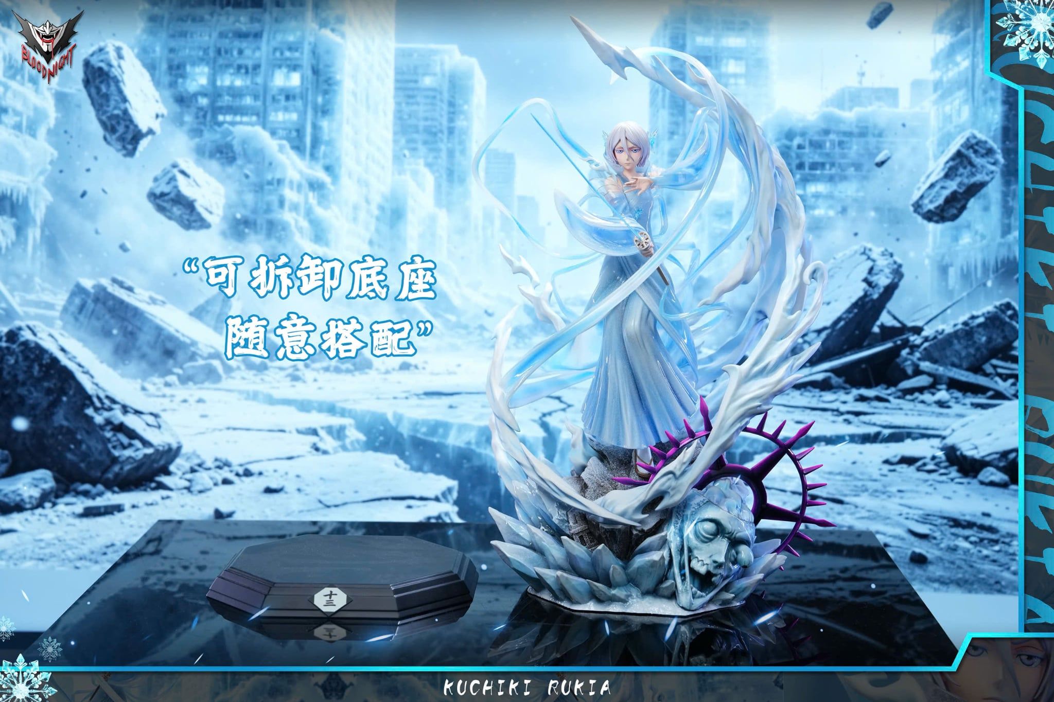  Kuchiki Rukia - Bleach Thousand Year Blood War - Blood Night Studio 