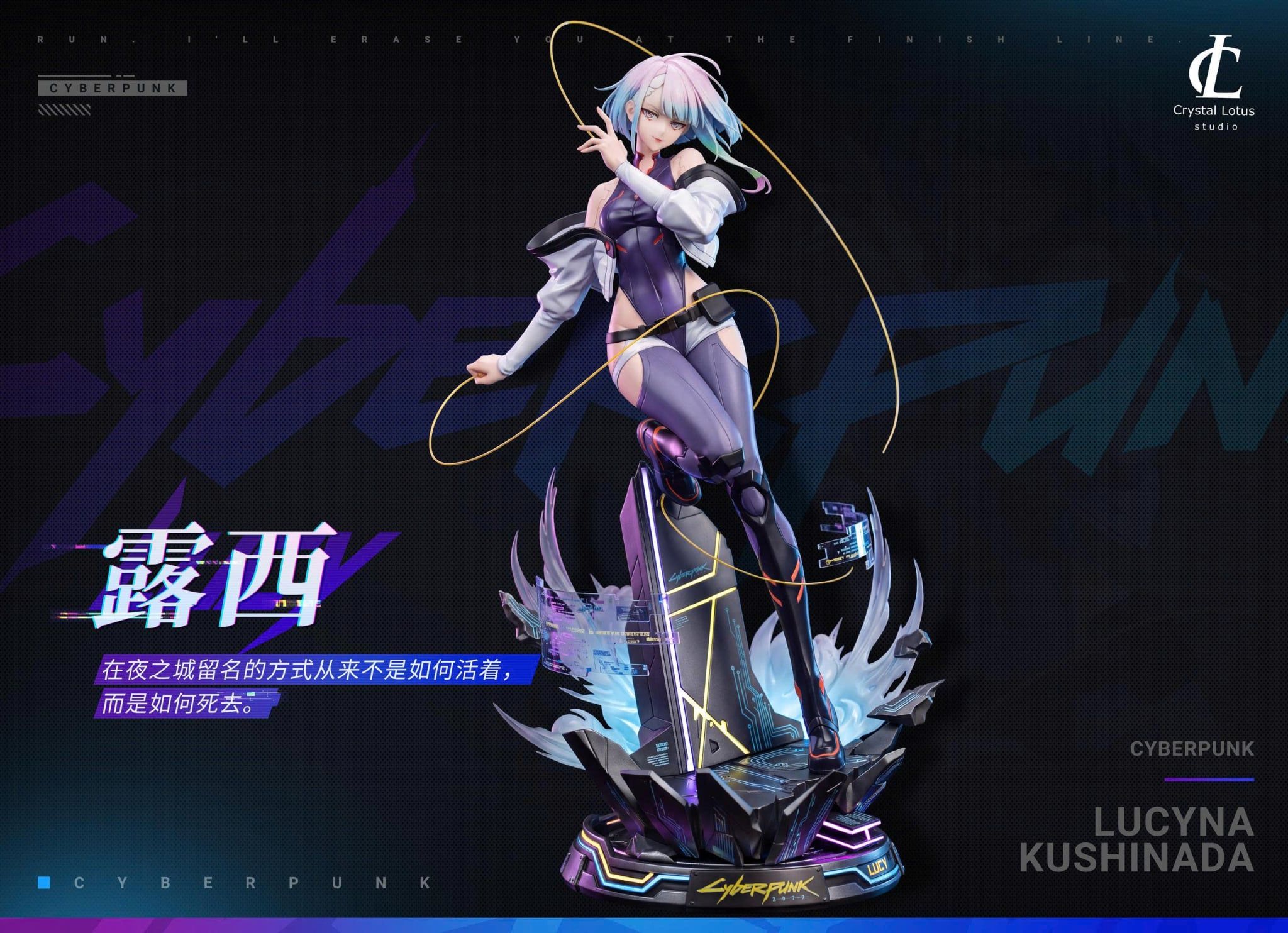  Lucy - Cyberpunk Edgerunners - Crystal Lotus 