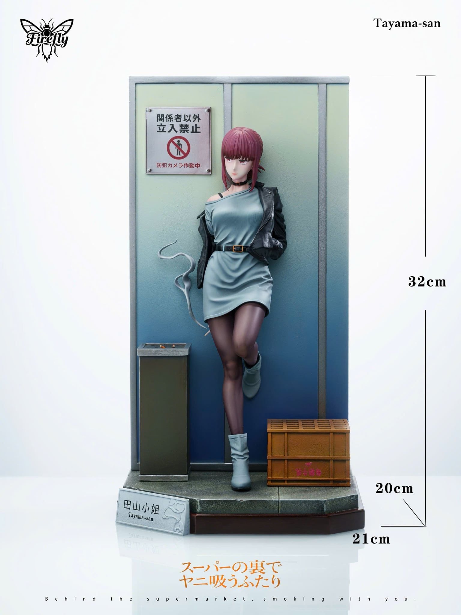  Tamaya - Smoking Behind the Supermarket with You - Firefly Studio 