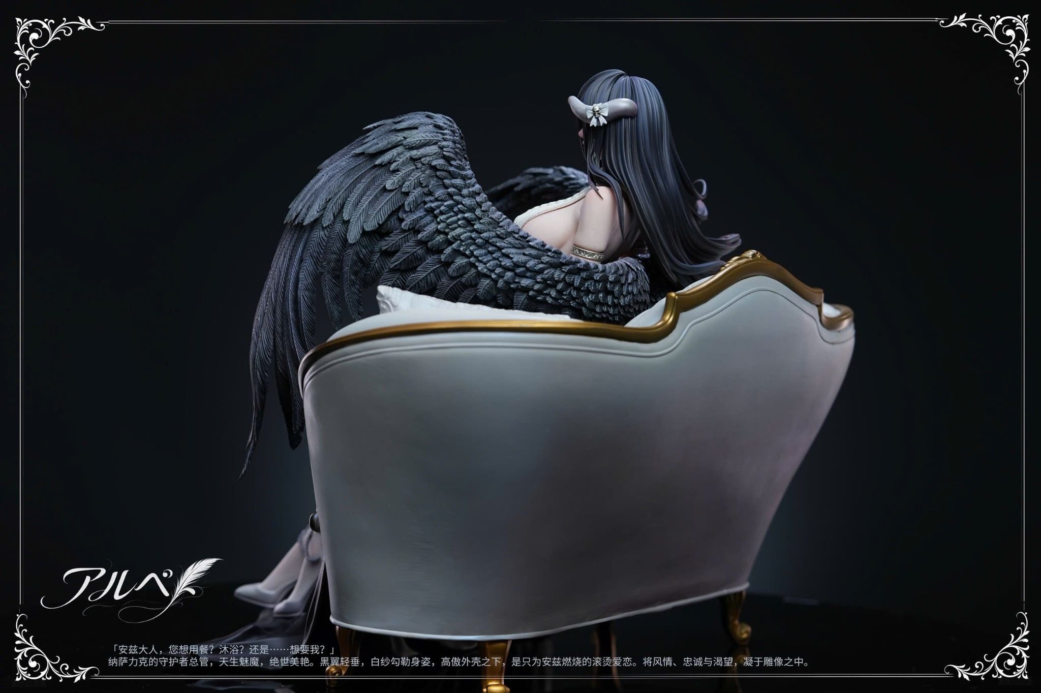 Albedo - Overlord - SakuraCore Studio 