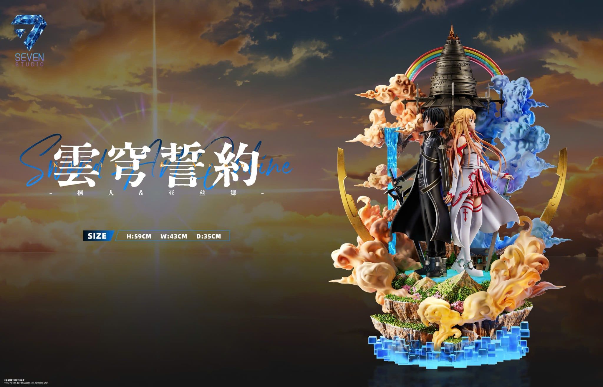  Asuna & Kirito - Sword Art Online - Seven Studio 