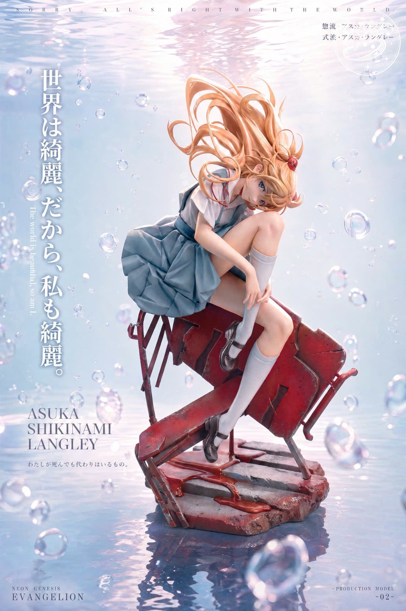  Asuka Langley Sohryu School Uniform - Evangelion - Zhi Meng Studio 