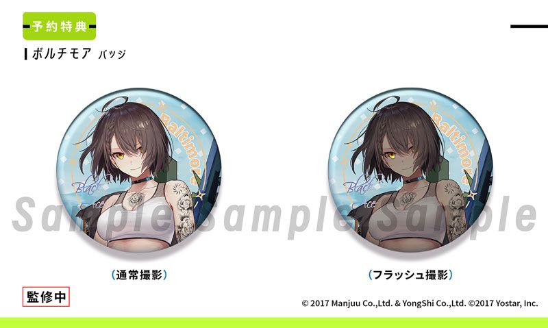  Baltimore Black Ace Ver. - Azur Lane - Hanabee 