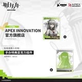  Skadi The Corrupting Heart The Pilgrim ver. - Arknights - APEX 