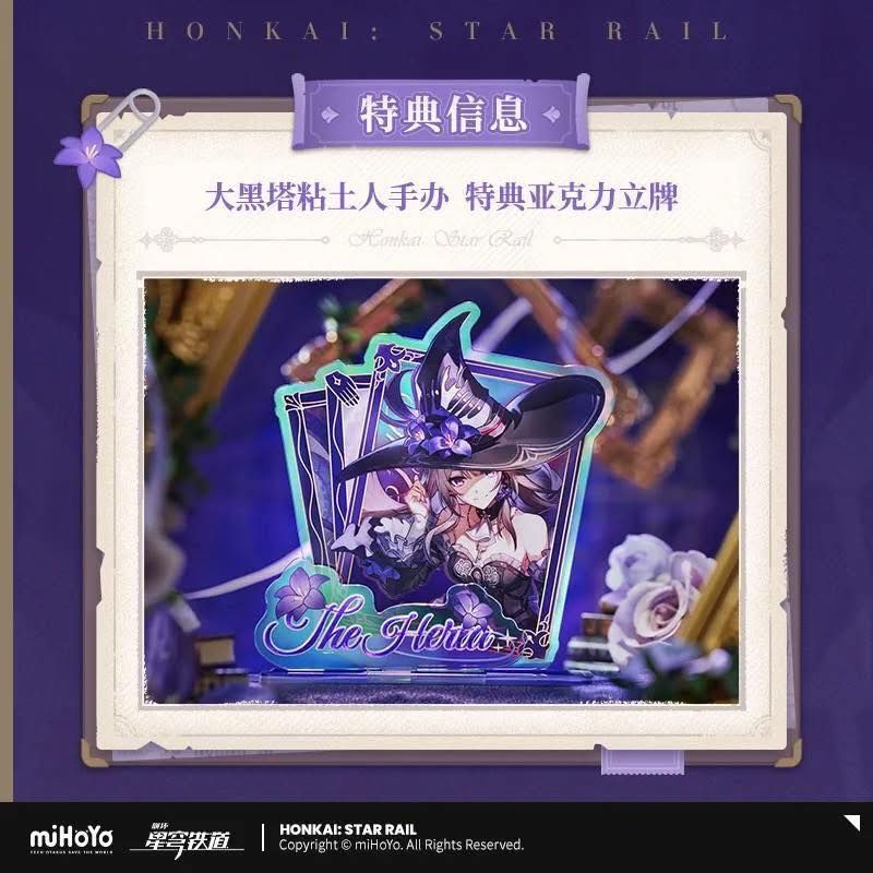  The Herta - Honkai Star Rail - Good Smile Company 