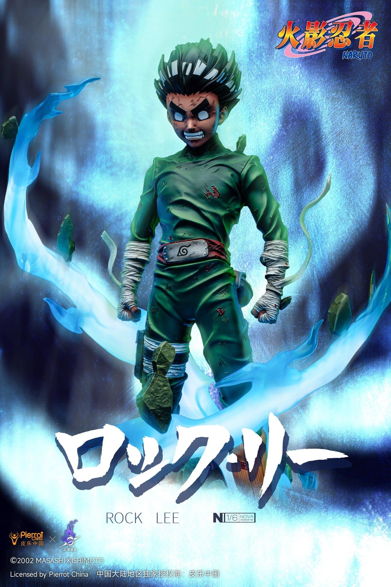  Rock Lee - Naruto - Pickstar Studio ( licensed ) 