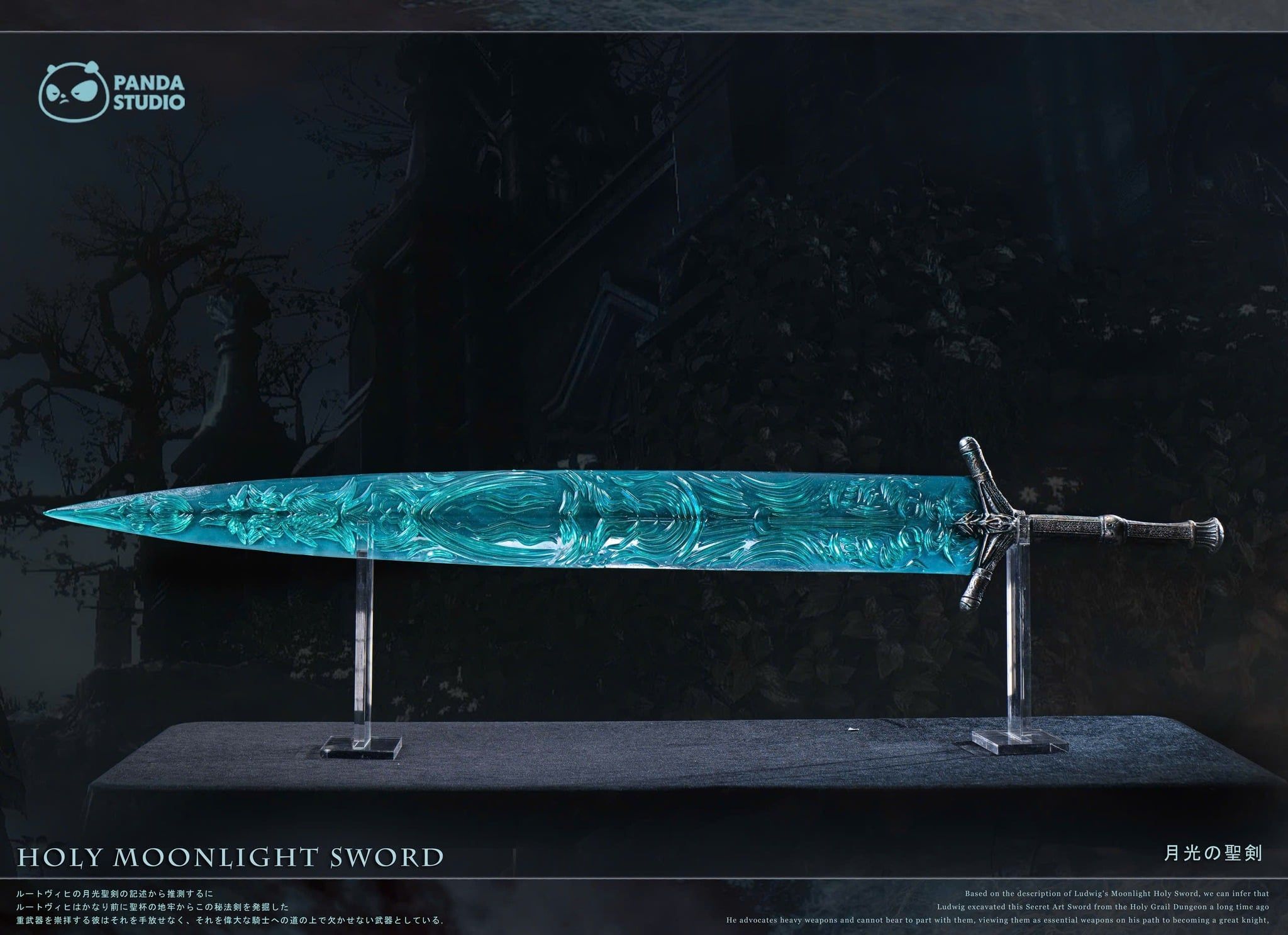  Holy Moonlight Sword - Bloodborne - Panda Studio 