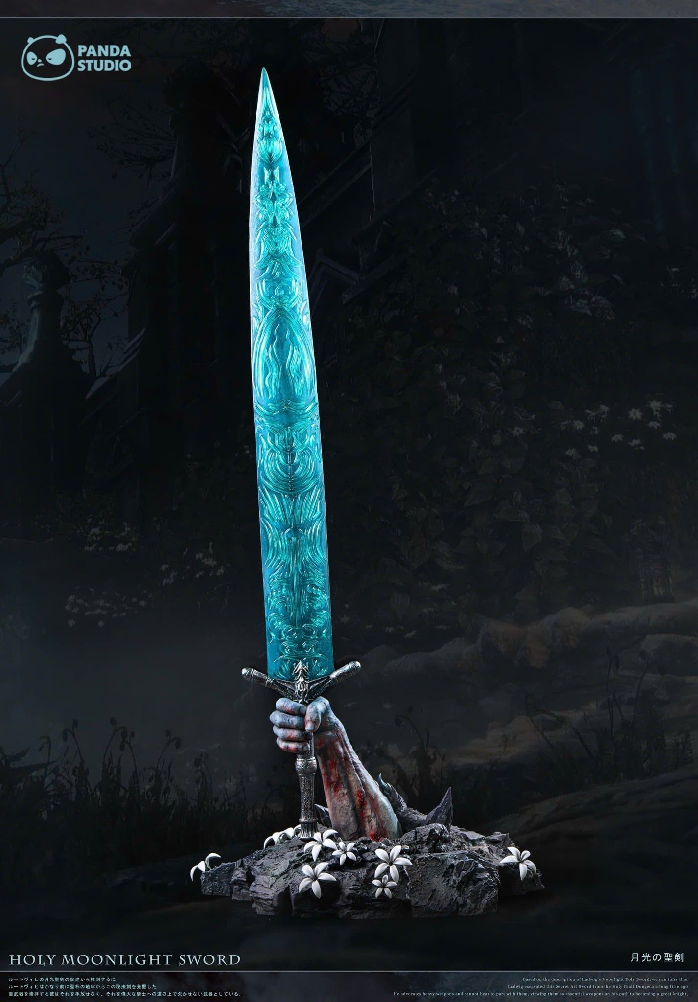  Holy Moonlight Sword - Bloodborne - Panda Studio 