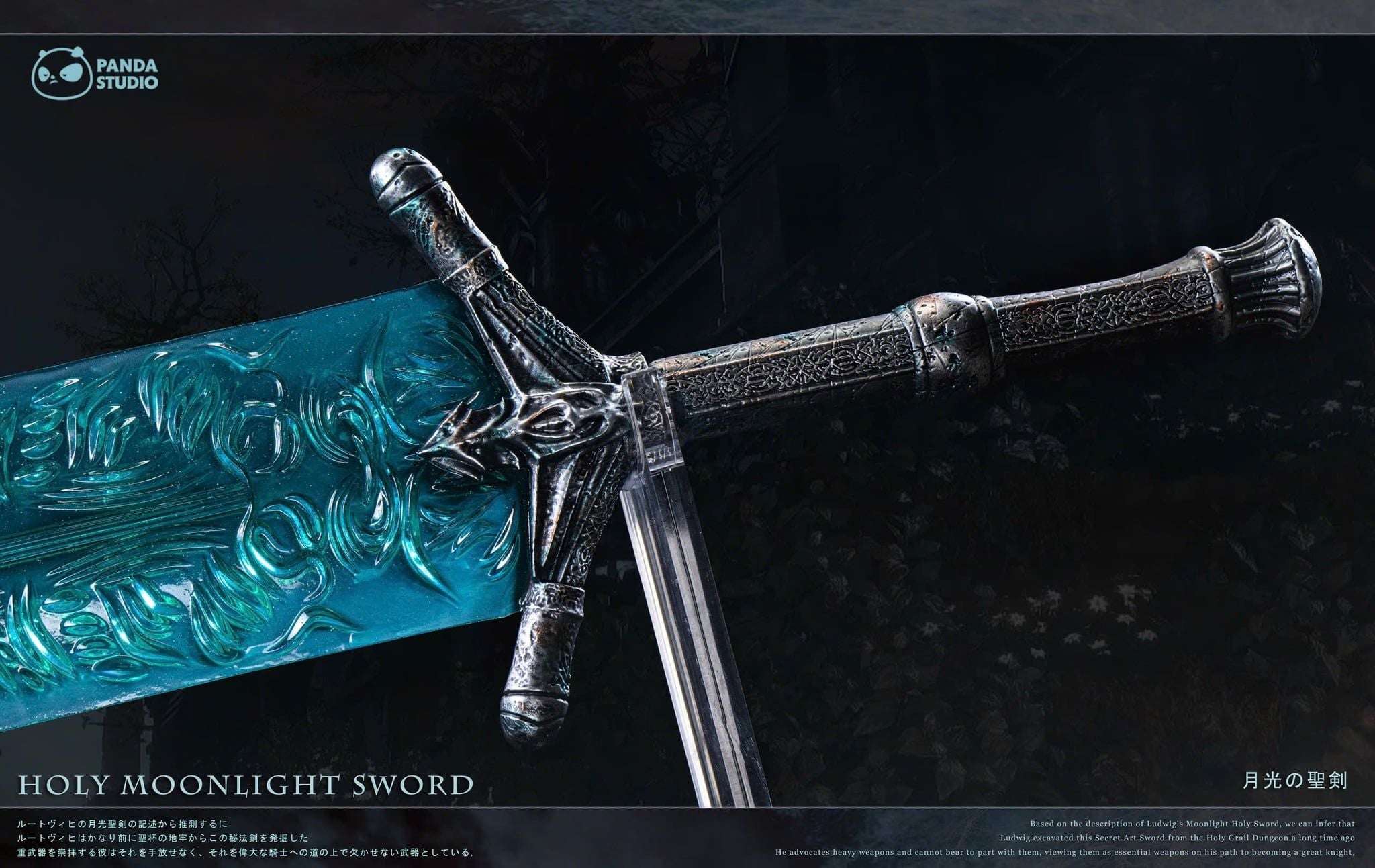  Holy Moonlight Sword - Bloodborne - Panda Studio 
