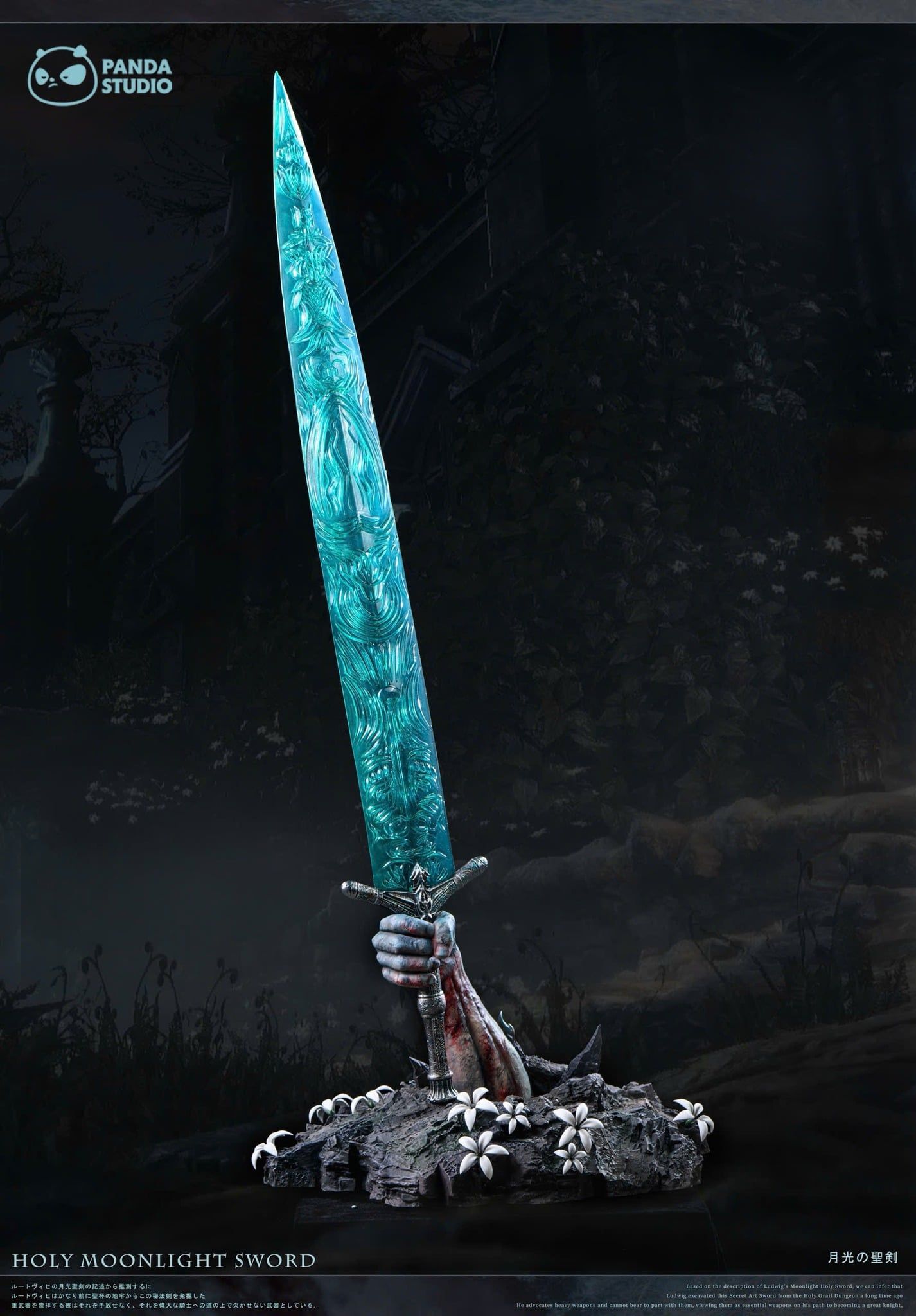  Holy Moonlight Sword - Bloodborne - Panda Studio 
