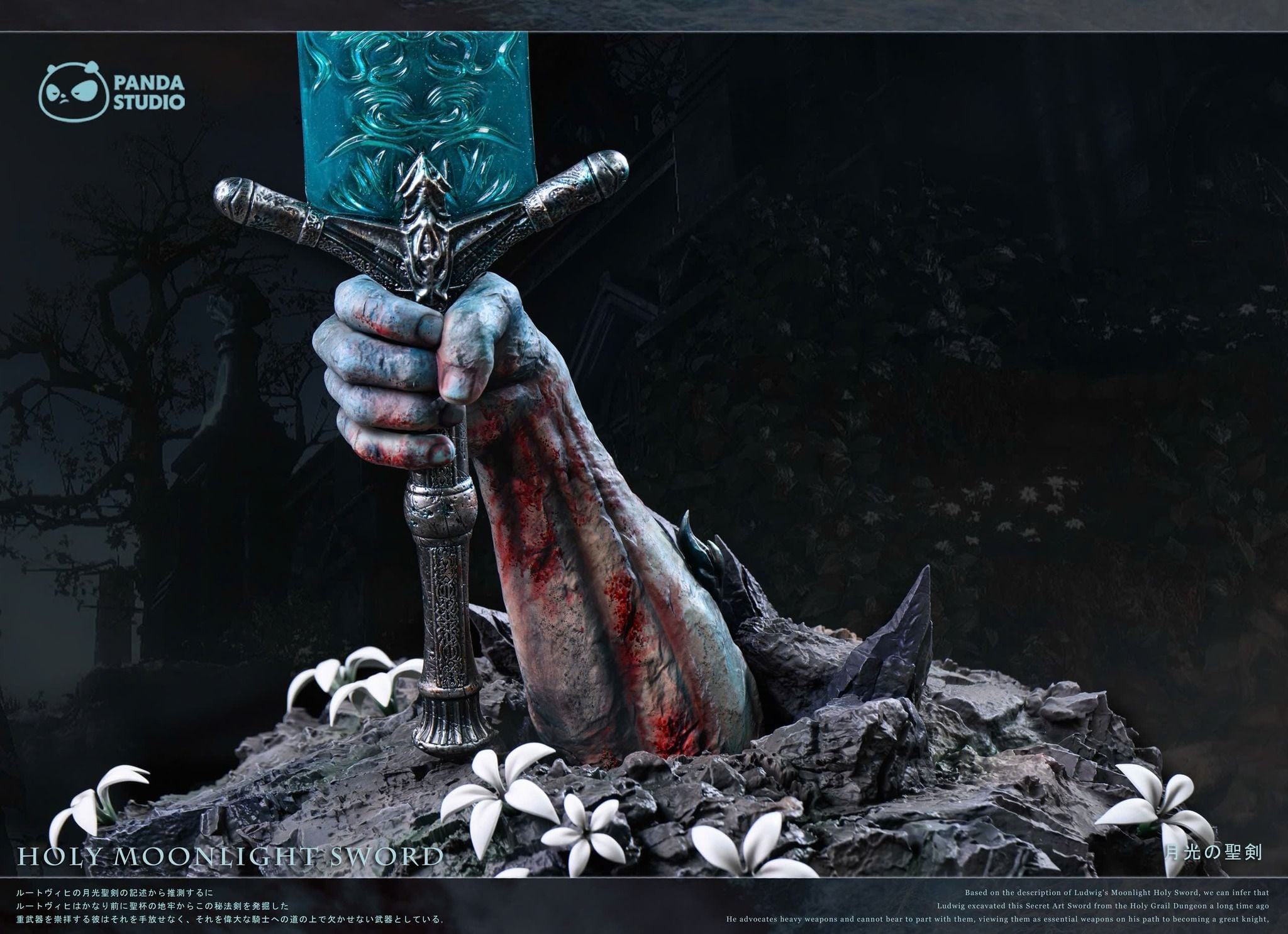  Holy Moonlight Sword - Bloodborne - Panda Studio 