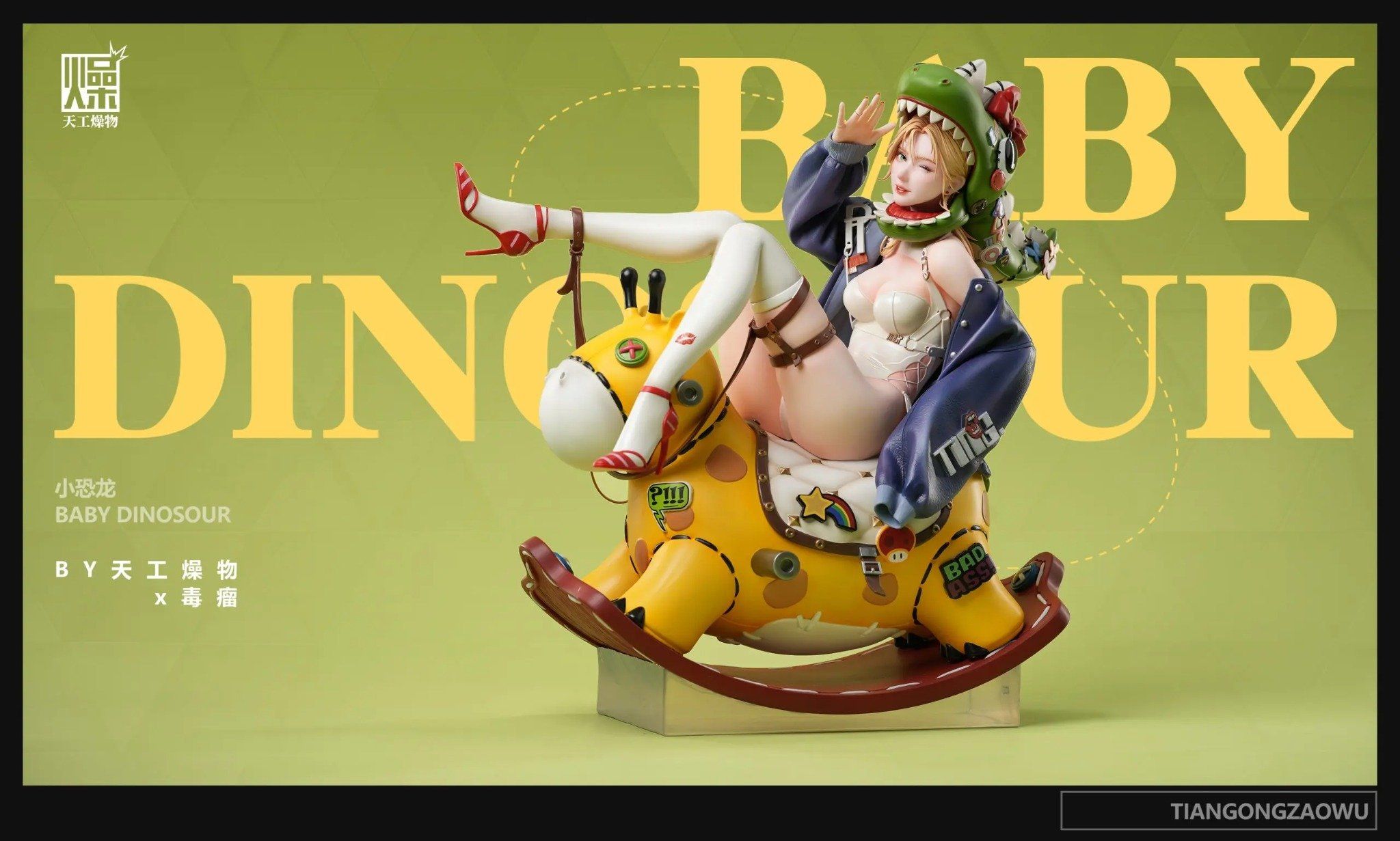  Baby Dinosaur Statue - TGZW Studio 