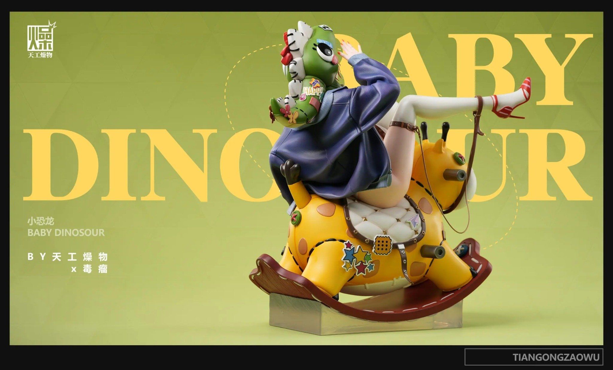  Baby Dinosaur Statue - TGZW Studio 
