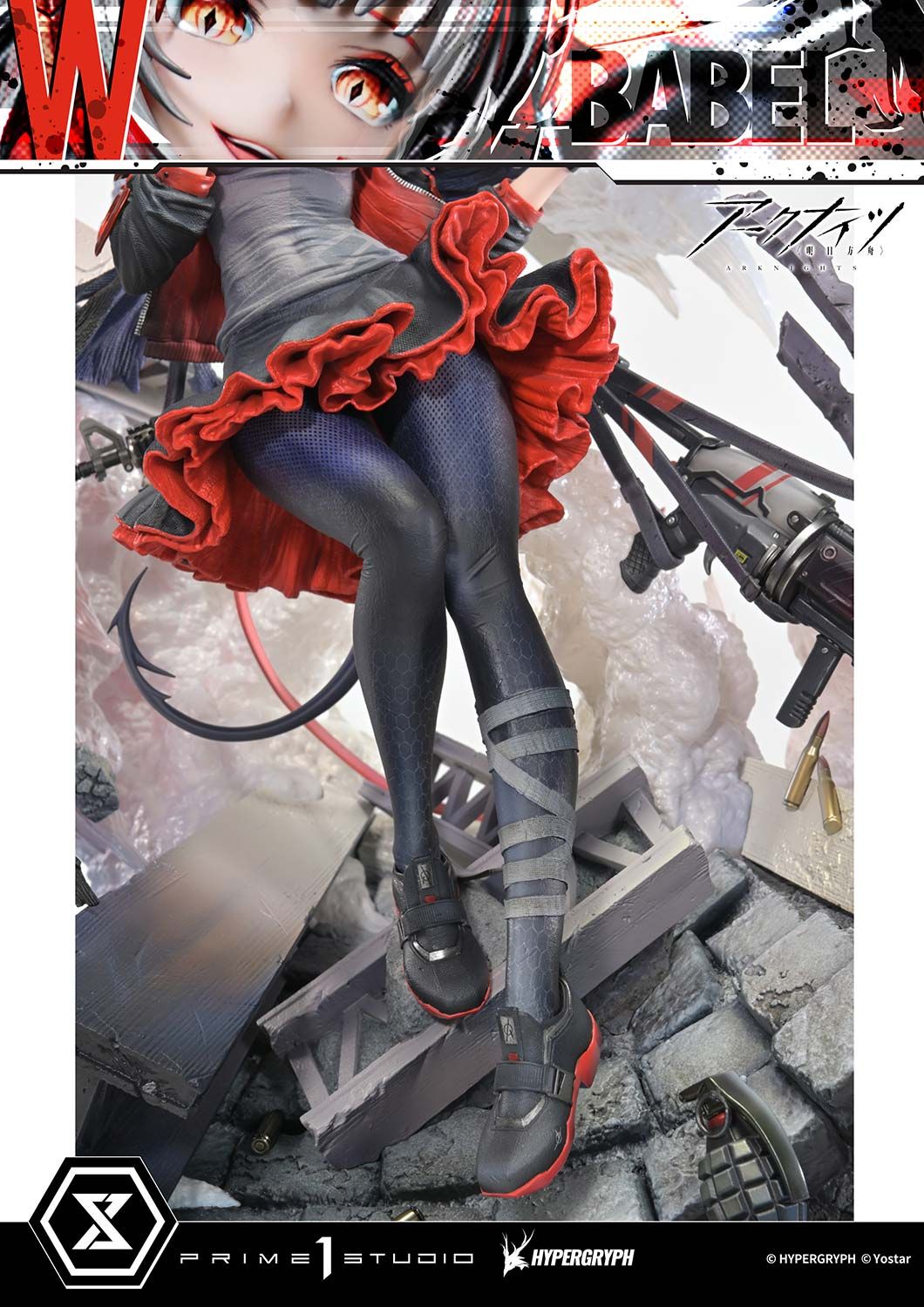  W - Arknights - Prime 1 Studio ( licensed ) 